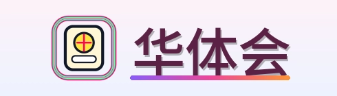 华体会 Logo